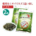  мышь ...JJ low tento земля разбрызгивание для 500g×2 пакет .... для интенсивный . запах ...... мышь удаление маленький пакет ввод потолок под полом крыша обратная сторона место хранения бросание включая ......