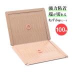  экономичный 100 листов для бизнеса мышь удаление мышь ..gruto Pro R3 (100 листов ) сухой пол направление склеивание сиденье flat хочет класть ne spring ba.. моти медведь мышь 