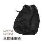  замена для . насекомое пакет MP-831 (1 листов ) MC8200/MC8300 общий Ishizaki электро- машина завод производства грибы bae удаление .. черный spring грибы bae меры для замены сеть пакет 
