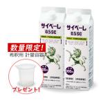 サイベーレ2本セット ムカデ駆除 セアカゴケグモ カメムシ駆除 サイベーレ0.5SC (900ml×2本) ヤスデ駆除 ゲジゲジ アリ カメムシ サイベーレ液 計量カップ付き