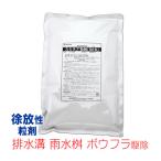 じわじわ溶ける ボウフラ駆除剤 スミラブ粒剤SES 1kg 徐放タイプ ボウフラ 蚊の幼虫 駆除 雨水ます 発生源から蚊退治 ゆっくり溶け出す 第2類医薬品
