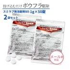 メール便 ボウフラ駆除 スミラブ発泡錠剤SES 1g×50錠 2袋セット(計100錠) 蚊の幼虫 ボウフラ 発生源 蚊退治 投げ込み チカイエカ対策 雨水枡