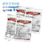 4袋 雨水桝 蚊の幼虫駆除 ボウフラ薬 スミラブ発泡錠剤SES 1g×50錠 4袋 発生源 蚊駆除 錠剤 チカイエカ ヤブカ 貯まり水 蚊を発生源から駆除 200錠分