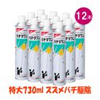 お得まとめ購入 ハチダウン 730ml×12