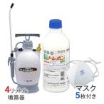 安心 マスク付き 毛虫駆除 殺虫剤セット トレボンMC 500ml + 防塵 マスクN95 (5枚)+噴霧器(1台)