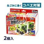 捕獲力2.5倍に/ コバエ超激取れキューブ 飛んでる 虫 駆除 ショウジョウバエ ノミバエ コバエ