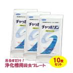 10 шт. комплект коричневый  поли n длинный 1 листов входит ×10 пакет ... канализационный люк инсектицид plate chouba eko bae удаление грузоподъемность .. только грузоподъемность . делать .....