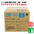  earth производства лекарство устранение бактерий * дезодорация AQUA CREATE DEO aqua klieitoteo для заполнения 5 литров 