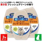  ограниченное количество 10%OFF 3 шт. комплект nyan.. чистый туалет дезодорация Professional класть type свежий зеленый. аромат 