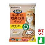エステー ニャンとも清潔トイレ 脱臭・抗菌チップ 大きめの粒 猫砂(4.4L) 消臭力 監修 ニオイキャッチ成分配合 システムトイレ
