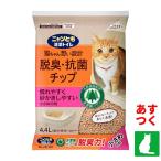 お試しクーポンで10%OFF エステー ニャンとも清潔トイレ 脱臭・抗菌チップ 小さめの粒 猫砂(4.4L) 消臭力 監修 ニオイキャッチ成分配合 システムトイレ