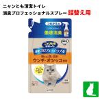 nyan.. чистый туалет дезодорация Professional спрей .... для 240ml свежий зеленый. аромат 