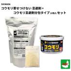 �R�E�����񂹂��Ȃ� ������ + �R�E���������� ����^�C�v 50g�~10����� �Z�b�g �Ɩ��p SHIMADA �ȒP ���� �R�E�����΍� ���� �� �R�E���� ��������