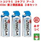 トコジラミ駆除 トコジラミ ゴキブリ アース 450ml ３本セット アース製薬 第2類医薬品 薬 薬剤 駆除剤