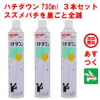 3本 セット ハチ駆除 ハチダウン 730ml 蜂 殺虫剤 スプレー