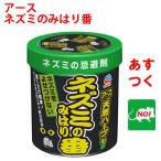 アース ネズミのみはり番 忌避ゲル アース製薬 忌避剤 ネズミ 定着防止 効果 約2ヵ月間持続 倉庫 物置 屋根裏