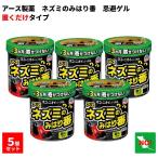 5 шт. комплект earth мышь только. . номер 350g..ge искусственная приманка s производства лекарство ... мышь удаление . надеты предотвращение эффект примерно 3 месяцев промежуток .. склад место хранения крыша обратная сторона класть только простой натуральный .. компонент 