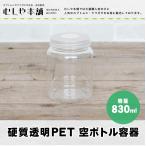 [ новый товар твердость прозрачный PET пустой бутылка контейнер 830ml ] разведение контейнер | насекомое кейс |. нить ведро для | рогач | жук-носорог | oo рогач | прозрачный бутылка | товары для домашних животных 