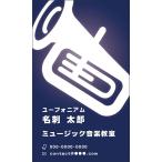  euphonium визитная карточка музыка дизайн музыкальные инструменты дизайн музыка дом исполнение дом Pro якорь визитная карточка 44 музыка a Mu z