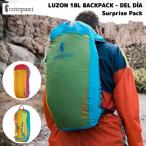 リュックサック トラベルパック Cotopaxi(コトパクシ) LUZON 18L BACKPACK - DEL D〓A Surprise Pack デル・ディア バックパック ハイドレーション