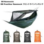 ショッピング蚊帳 ハンモック DDハンモック DD Frontline Hammock フロントラインハンモック 蚊帳付き  オリーブグリーン コヨーテブラウン ジェットブラック サンセットオレンジ