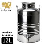  maru ki geo масло барабан [12L] marchisio Oil Drum вентиль имеется нержавеющая сталь масло сервер кувшин для воды 12l модный термос кемпинг уличный Италия производства 
