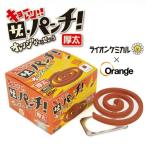  orange .......[ The * дырокол ] удалитель москитов ароматическая палочка инсектицид лев Chemical уличный кемпинг Solo кемпинг ... кемпинг be Ran булавка gpunch-001. покупка 