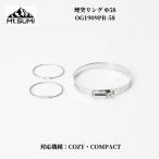 薪ストーブ  煙突リング  Mt.SUMI（マウントスミ） 煙突リング Φ58 OG1909PR-58 対応機種 COZY COMPACT 爆買