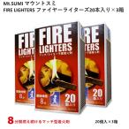 [ fire - зажигалка z3 коробка ]Mt.SUMI крепление smiFIRE LIGHTERS fire - зажигалка z20 шт. входит .×3 коробка огонь ..... огонь надеты огонь уличный барбекю 
