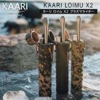 プラズマライター KAARI（カーリ）LOIMU（ロイム）X2  プラズマライター カーリ ロイム プラズマライター キャンプ アウトドア ソロキャンプ