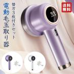 ショッピング毛玉取り 【時短毛玉ケア】電動毛玉取り器 充電式 強力吸引 6枚刃 替刃3枚付き 毛玉取り器 電動 毛玉取り機 毛玉取り器 充電式 衣類 ニット セーター コート ソファ用