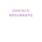 宝塚イズム53　特集　祝30周年！『エリザベート』観劇ガイド／薮下哲司・橘涼香　編著