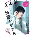 えんぶ　2023年4月号