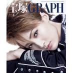 宝塚グラフ 2019年6月号 宝塚グラフ 2019年6月号
