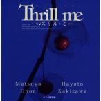 スリル・ミー　【尾上松也 × 柿澤勇人】 2014年 キャスト　実況ライブ （CD）