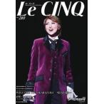 ル・サンク　Le Cinq Vol.210