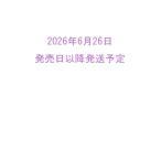 ル・サンク　Le Cinq Vol.255