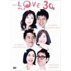 LOVE 30 VOL.3 （DVD）