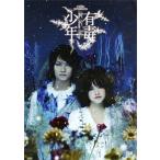 有毒少年 （DVD）