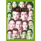 KERA CROSS第三弾 『カメレオンズ・リップ』 （DVD)