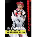 恋スルARENA〜RIO ASUMI IN YOKOHAMA ARENA〜（写真集）