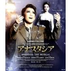 【送料無料】アナスタシア（Blu-ray）【宝塚歌劇団】