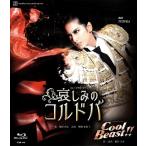 ショッピング宝塚 【送料無料】哀しみのコルドバ／Cool Beast!! (Blu-ray)【宝塚歌劇団】