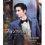 【送料無料】フィレンツェに燃える/Fashionable Empire  (Blu-ray)【宝塚歌劇団】