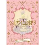 y|Cg5{zyzxTĈ΂La Selection\ߑfUC}^Blu-ray\y񐶎YŁz(Blu-ray+}^)yˉ̌cz