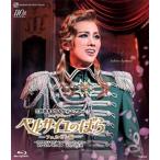【送料無料】ベルサイユのばら −フェルゼン編−('24年雪組)(Blu-ray)【宝塚歌劇団】