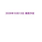 【ポイント5倍】【送料無料】ポーの一族　(2026年 雪組）(Blu-ray)【宝塚歌劇団】