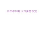 【ポイント5倍】【送料無料】『EXCITER!!』Blu-ray BOX (Blu-ray )【宝塚歌劇団】