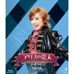 ショッピング宝塚 【送料無料】アリスの恋人 (Blu-ray) 【宝塚歌劇団】
