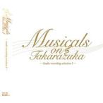 Musicals on Takarazuka -Studio recording selection I- （CD）